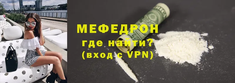 Меф mephedrone  цена наркотик  Губкин 